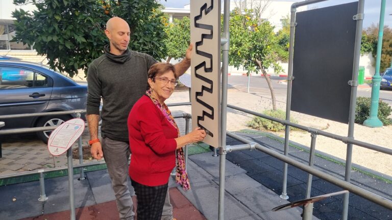 פעילות בפארק לגיל השלישי מועדון סבי הוד השרון