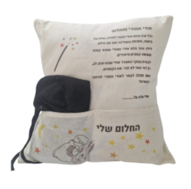 כרית החלומות של אודי חמודי הכרית מעודדת את הילד לספר את החלום, להעלותו בכתב ולשמור אות בכיס הכרית הכרית מגיעה עם גלימה קסומה, כי שינה טובה מתחילה בלהרגיש גיבור של חלום מתנה מושלמת לילדים