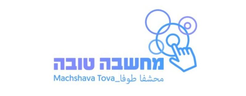 מחשבה טובה
